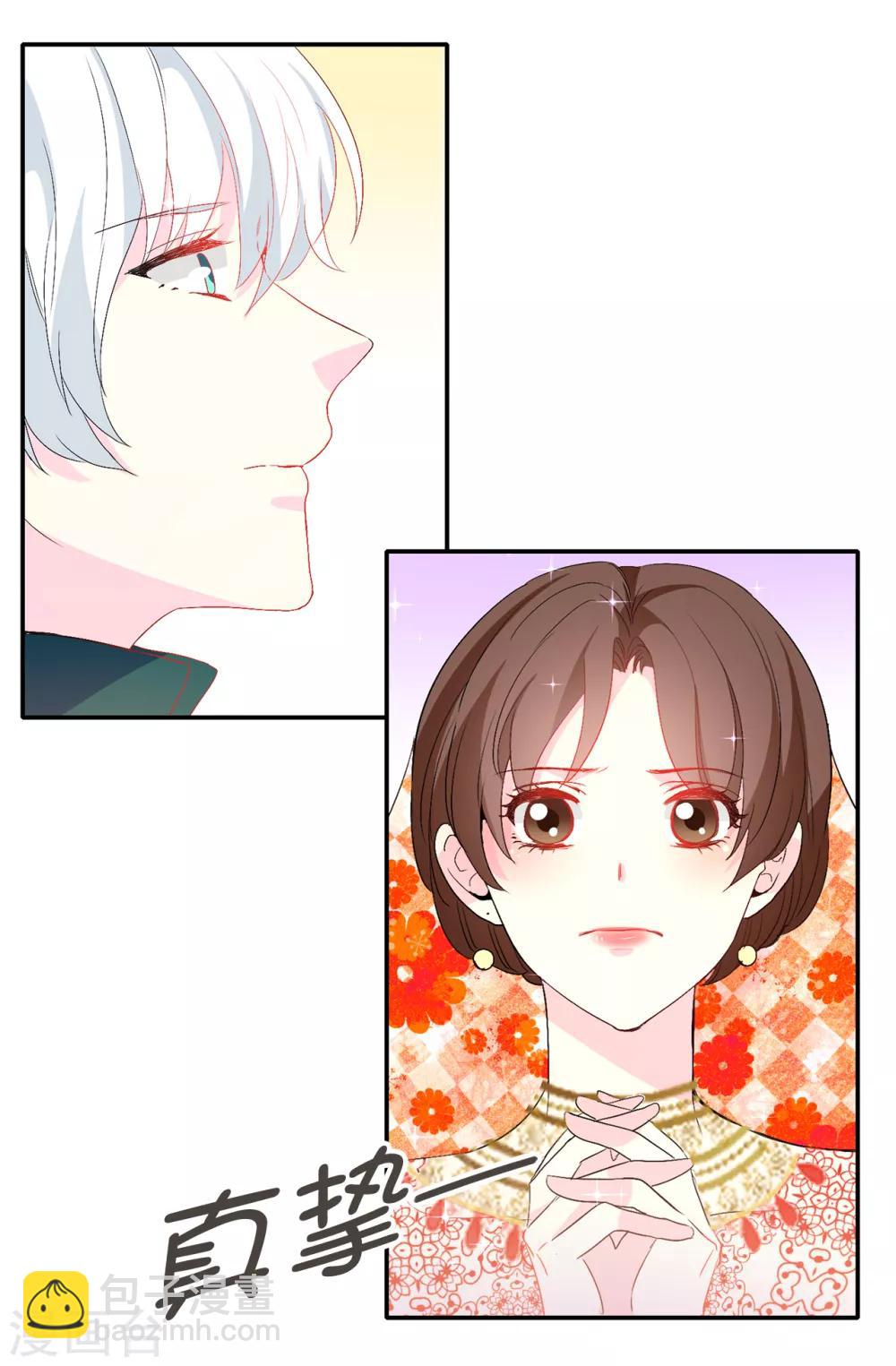 《皇子的天降未婚妻》第133话 我们比一场吧！ 第12页