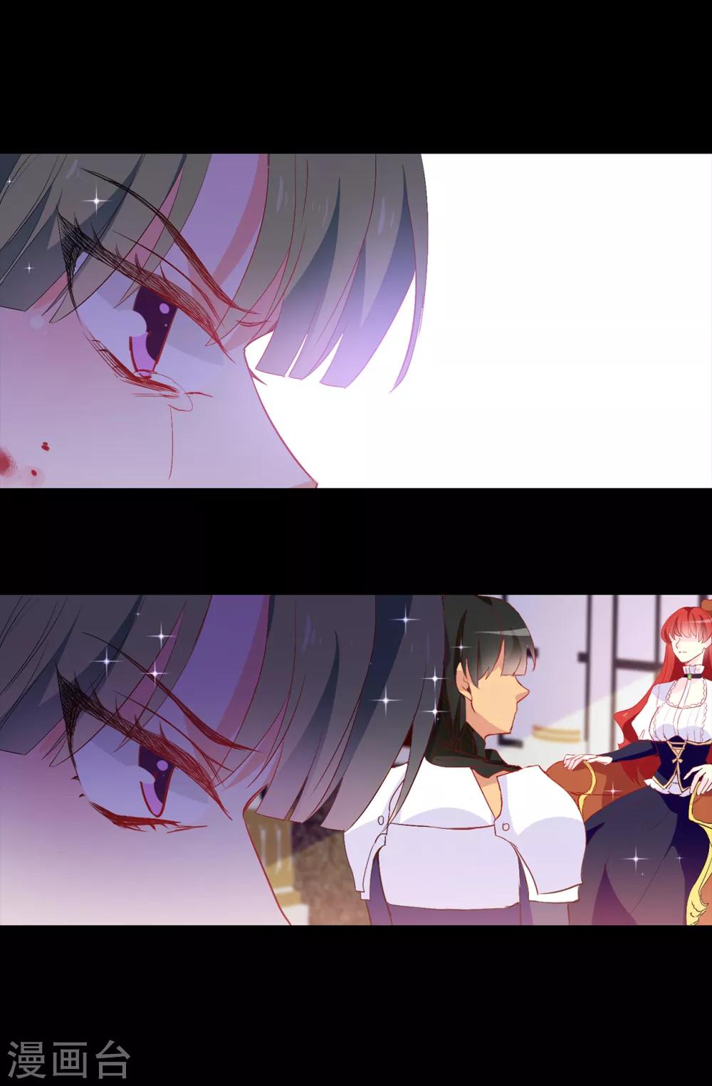 《皇子的天降未婚妻》第137话 报仇的机会 第19页