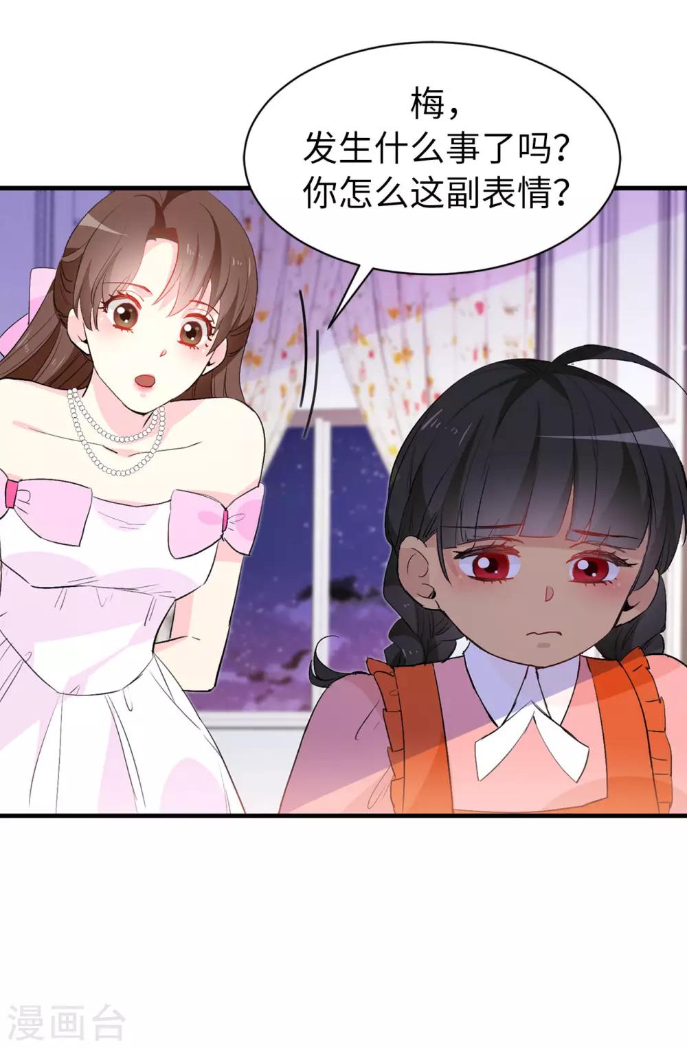 《皇子的天降未婚妻》第141话 奇怪的传闻 第16页