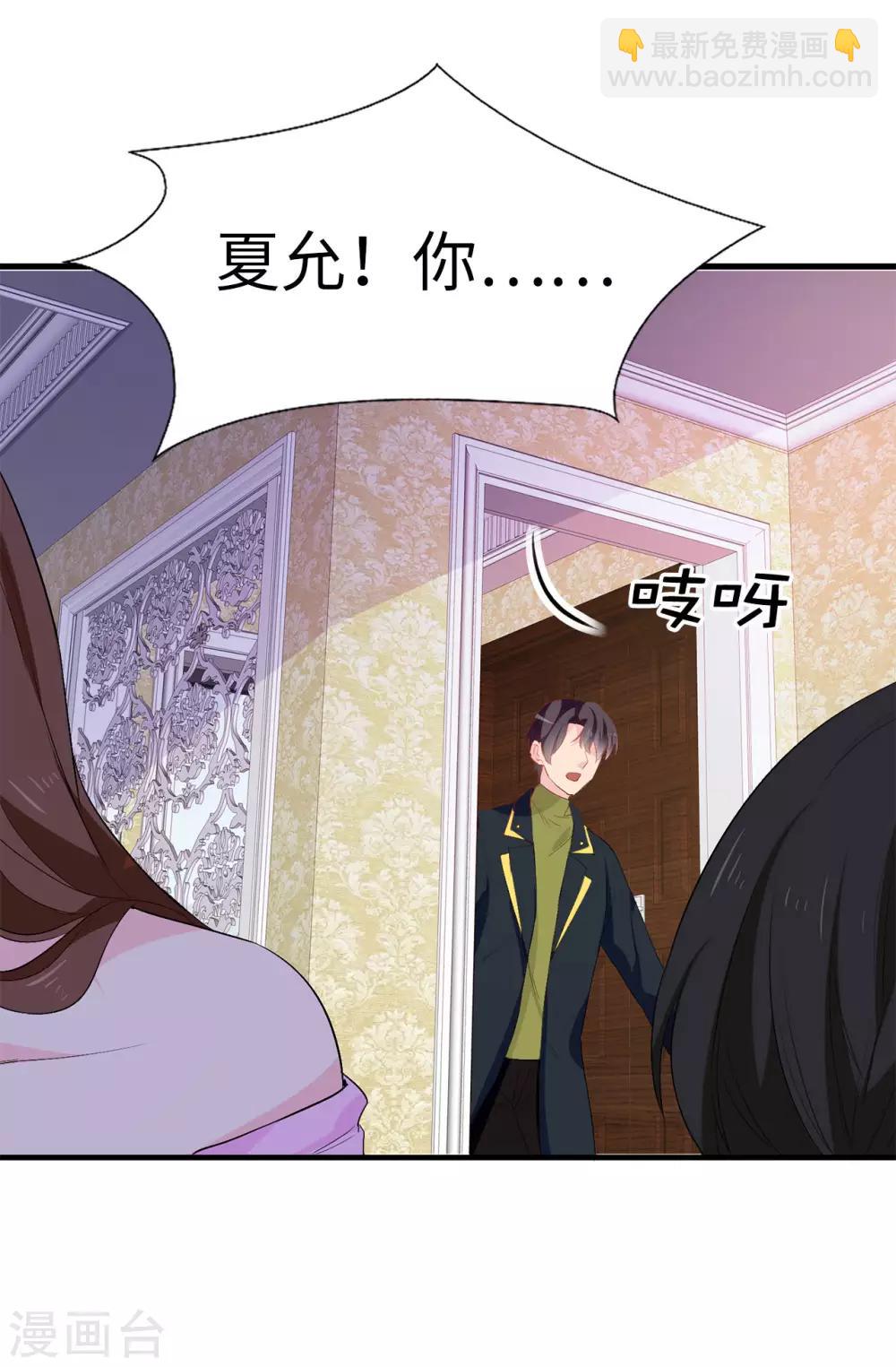 《皇子的天降未婚妻》第141话 奇怪的传闻 第28页