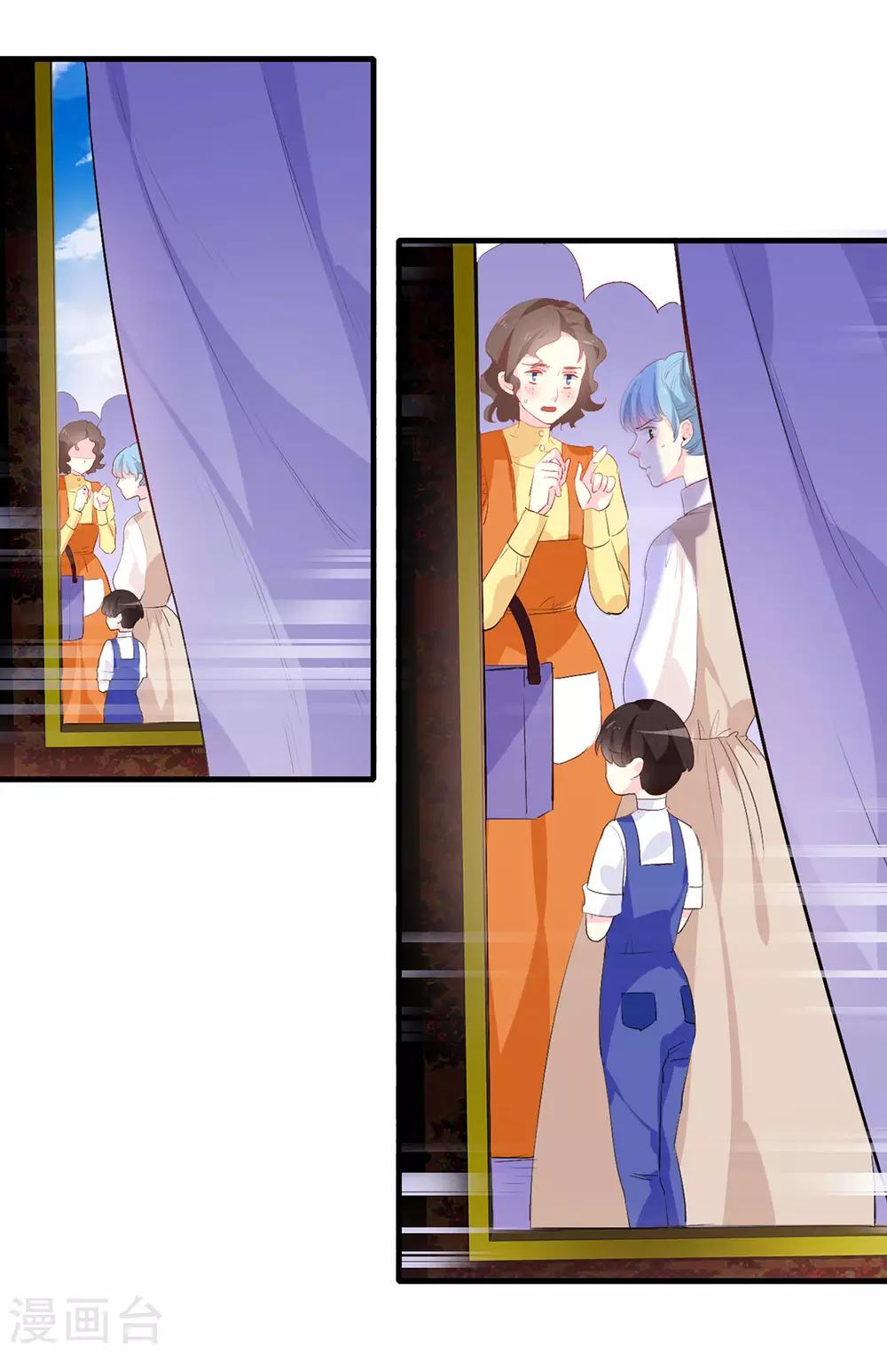 《皇子的天降未婚妻》第140话 回到拉比斯 第16页