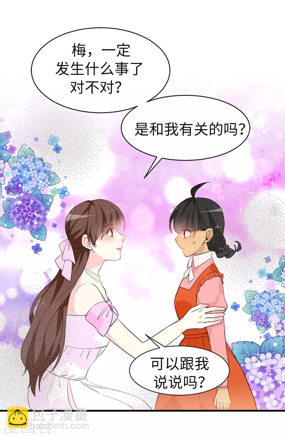 《皇子的天降未婚妻》第140话 回到拉比斯 第29页