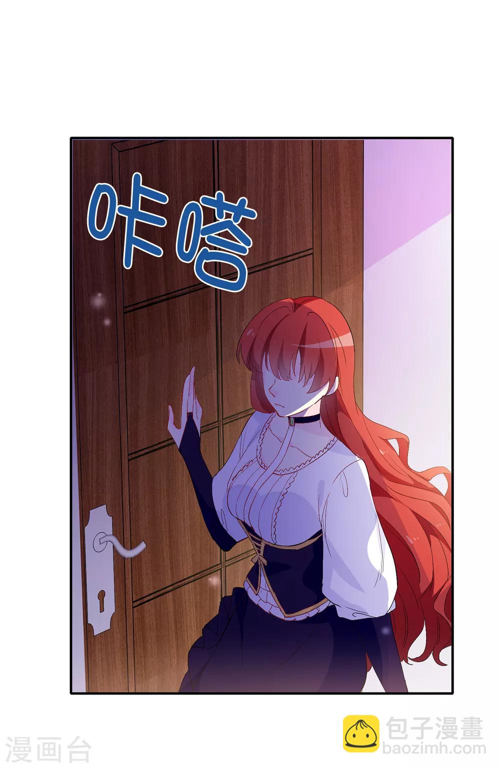 《皇子的天降未婚妻》第139话 下一个该轮到你了 第12页