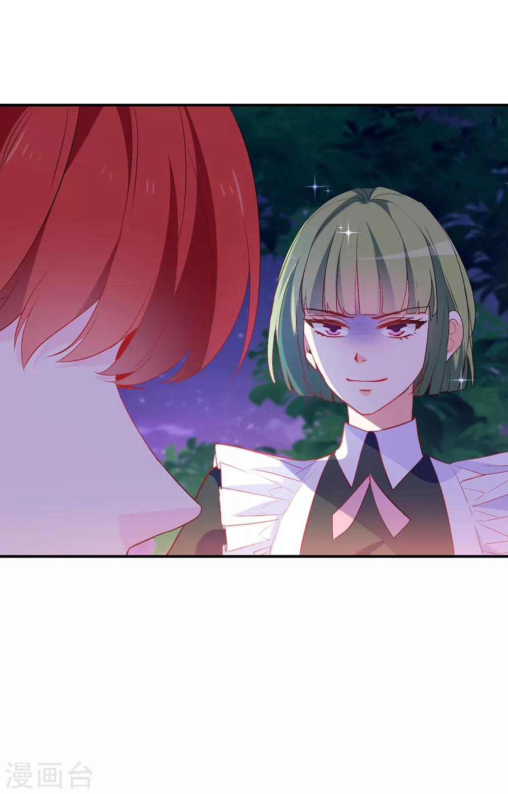 《皇子的天降未婚妻》第137话 报仇的机会 第7页