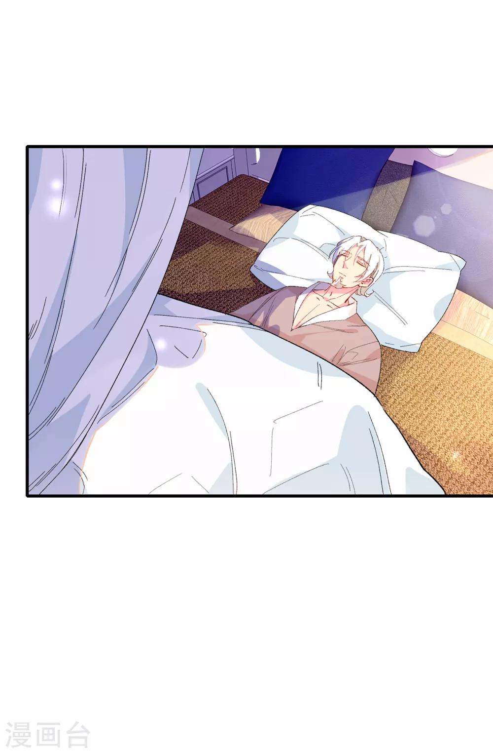《皇子的天降未婚妻》第142话 委以重任 第2页
