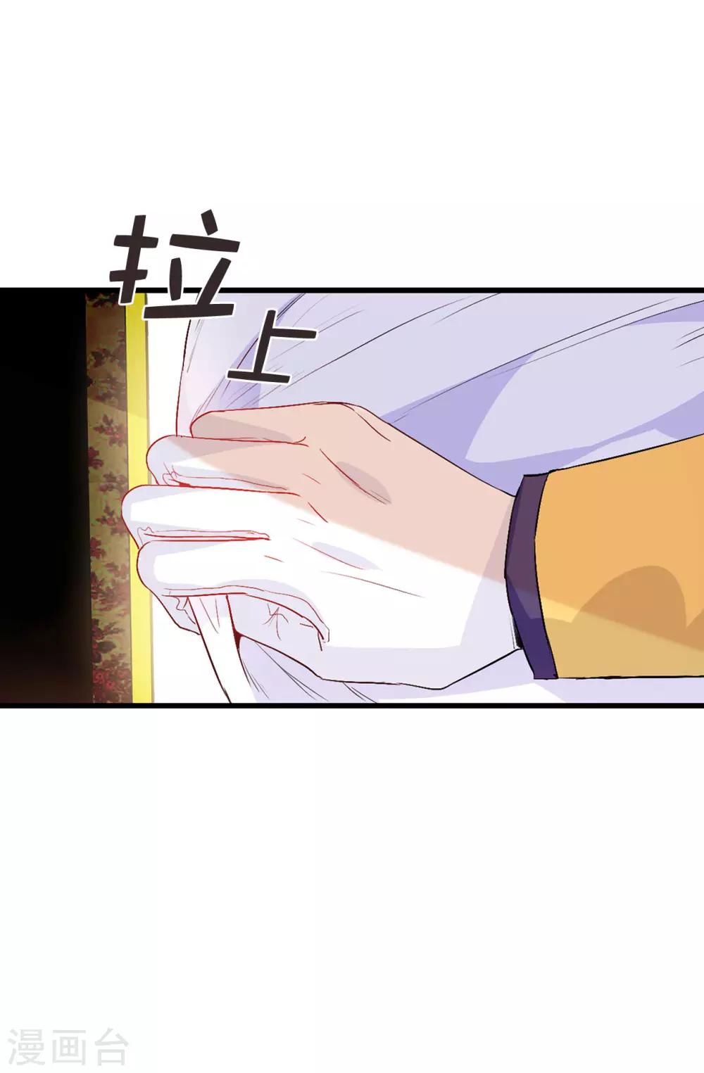 《皇子的天降未婚妻》第140话 回到拉比斯 第13页