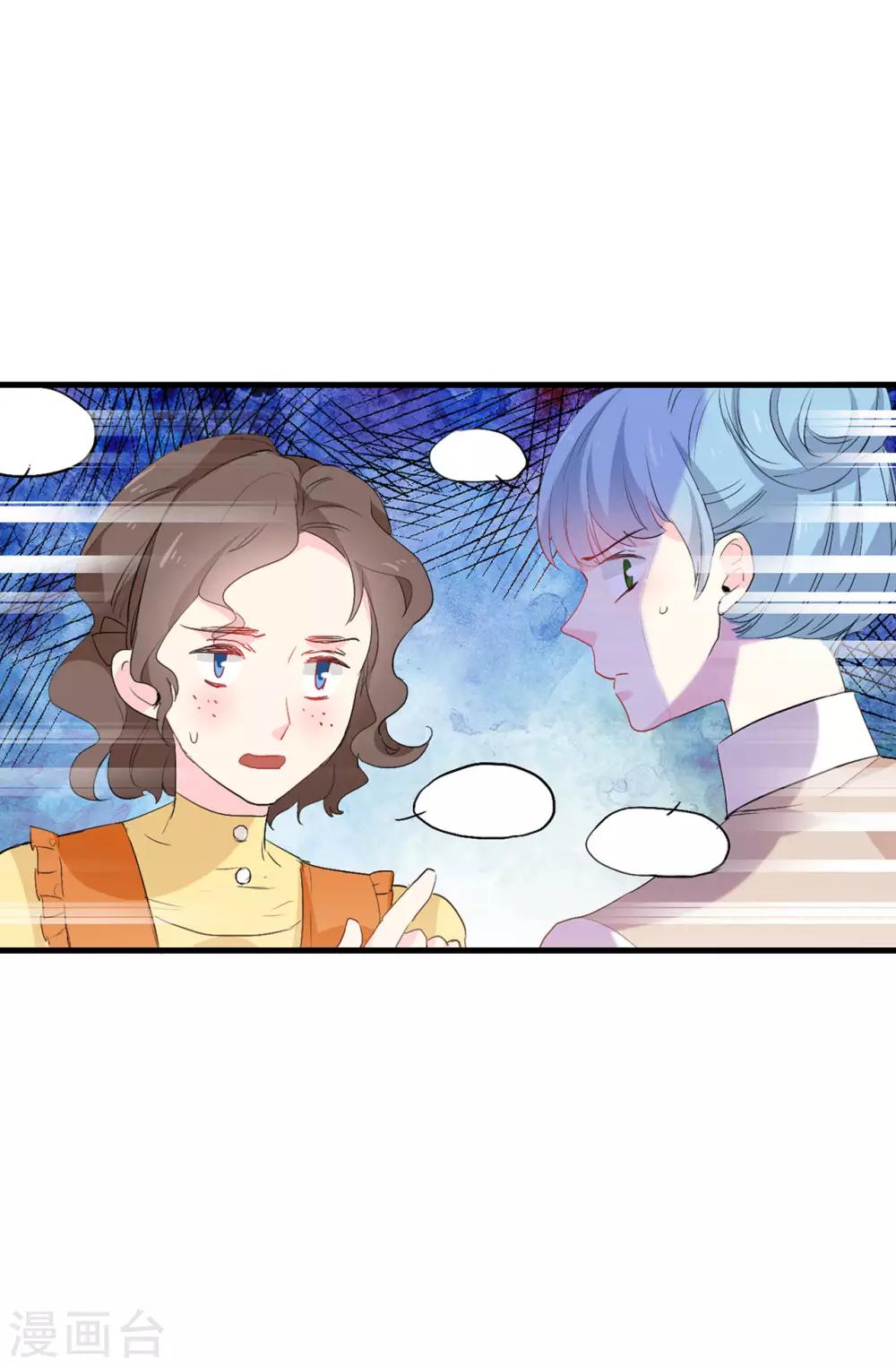 《皇子的天降未婚妻》第140话 回到拉比斯 第17页
