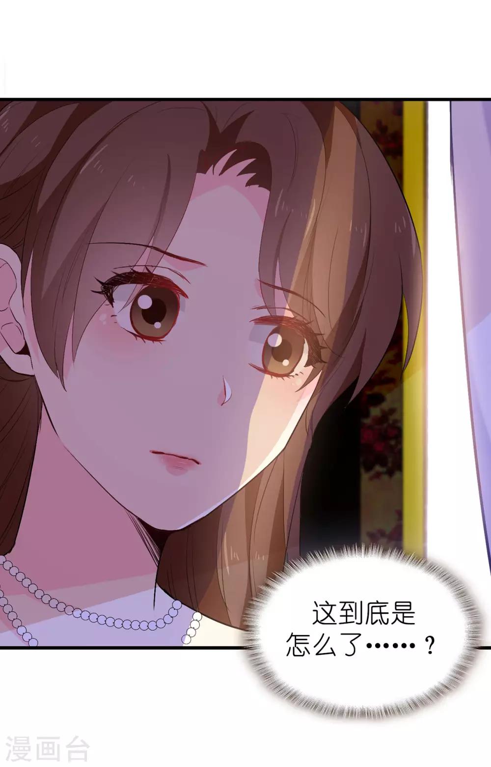 《皇子的天降未婚妻》第140话 回到拉比斯 第18页