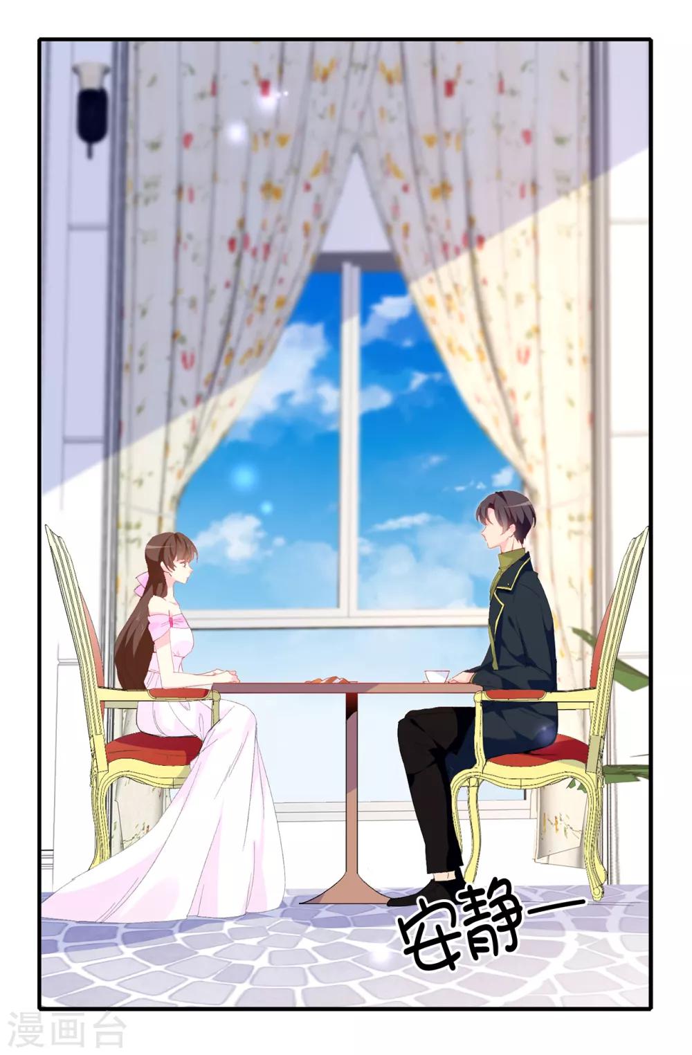 《皇子的天降未婚妻》第144话 这一切都是因我而起 第12页