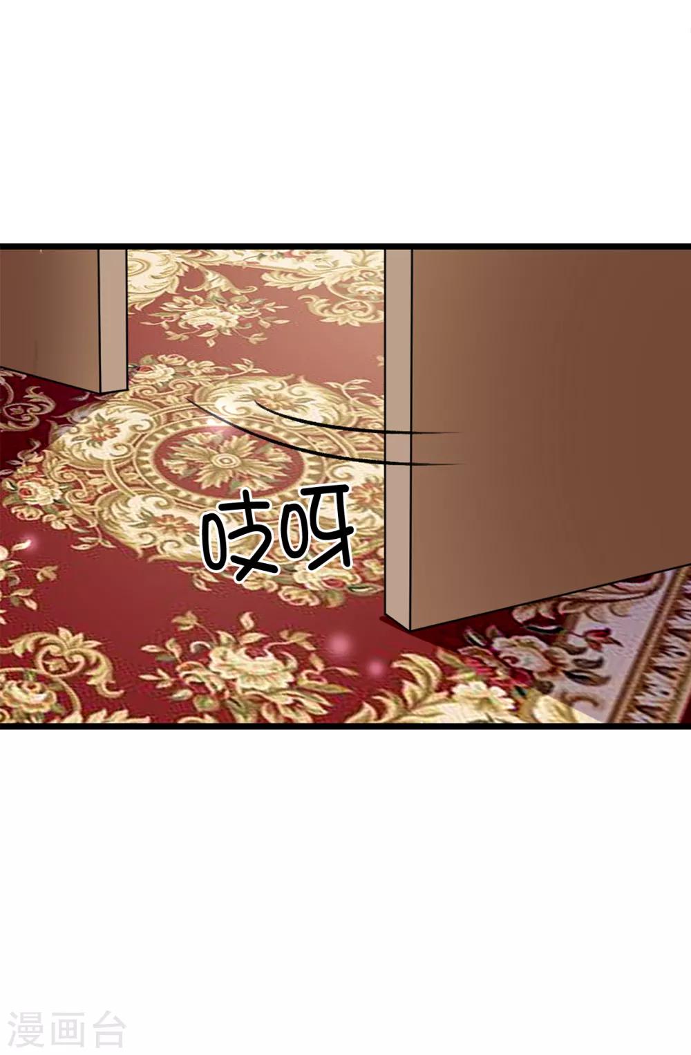 《皇子的天降未婚妻》第147话 重新宣布预言 第16页