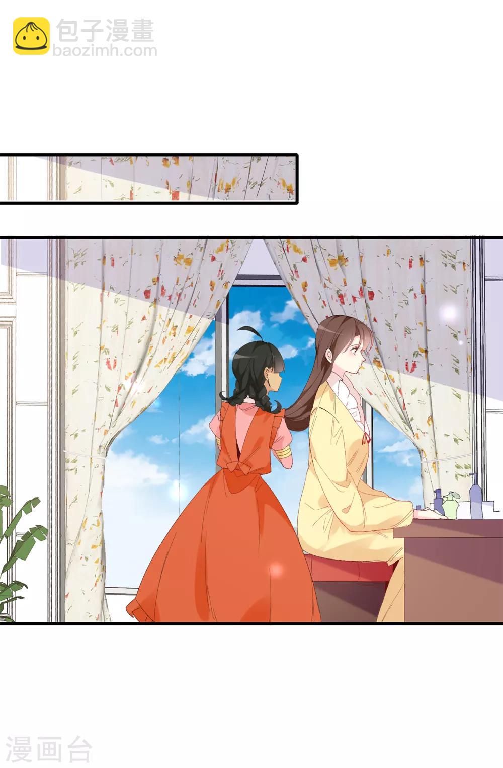 《皇子的天降未婚妻》第147话 重新宣布预言 第21页