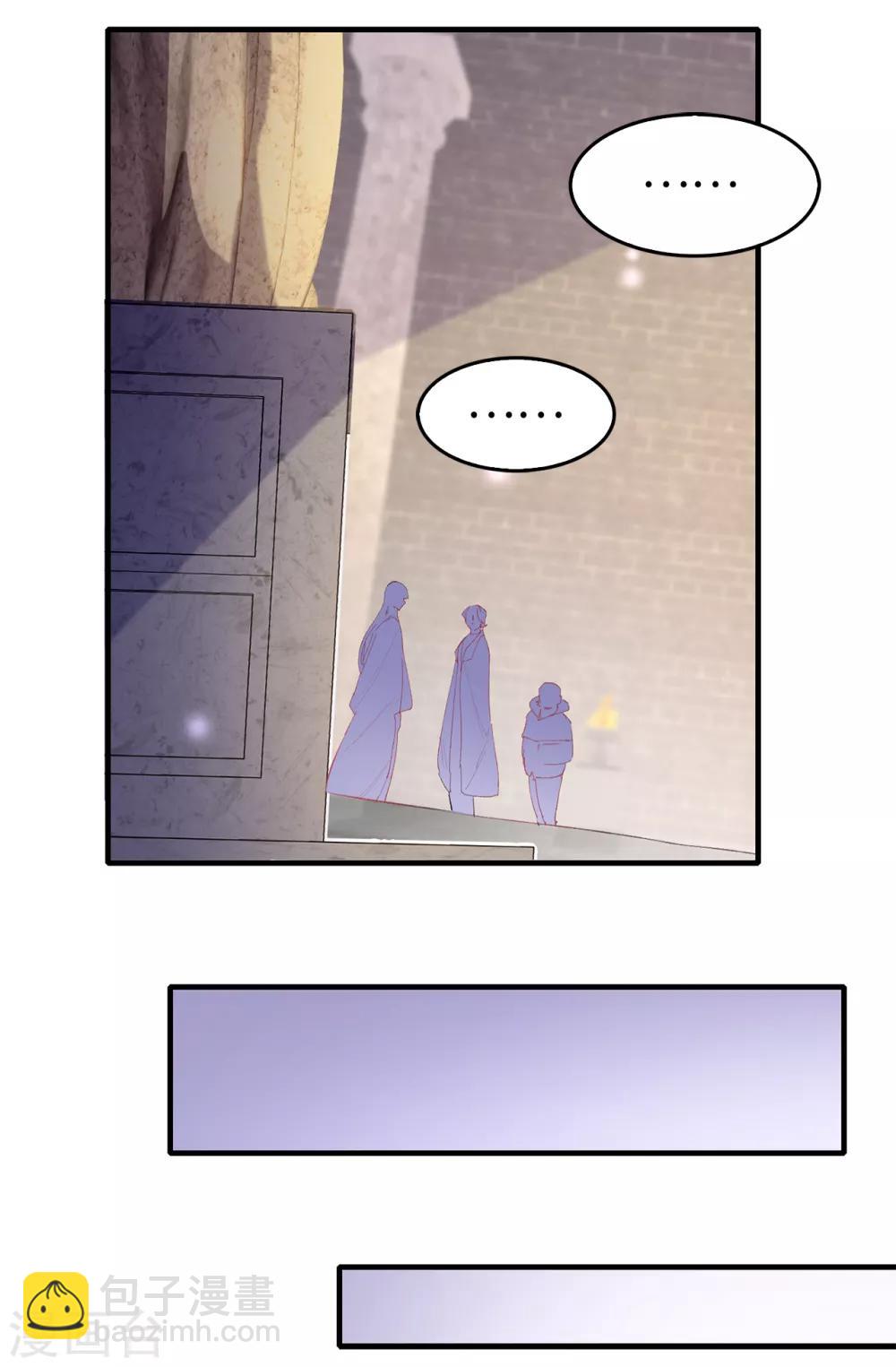 《皇子的天降未婚妻》第147话 重新宣布预言 第9页