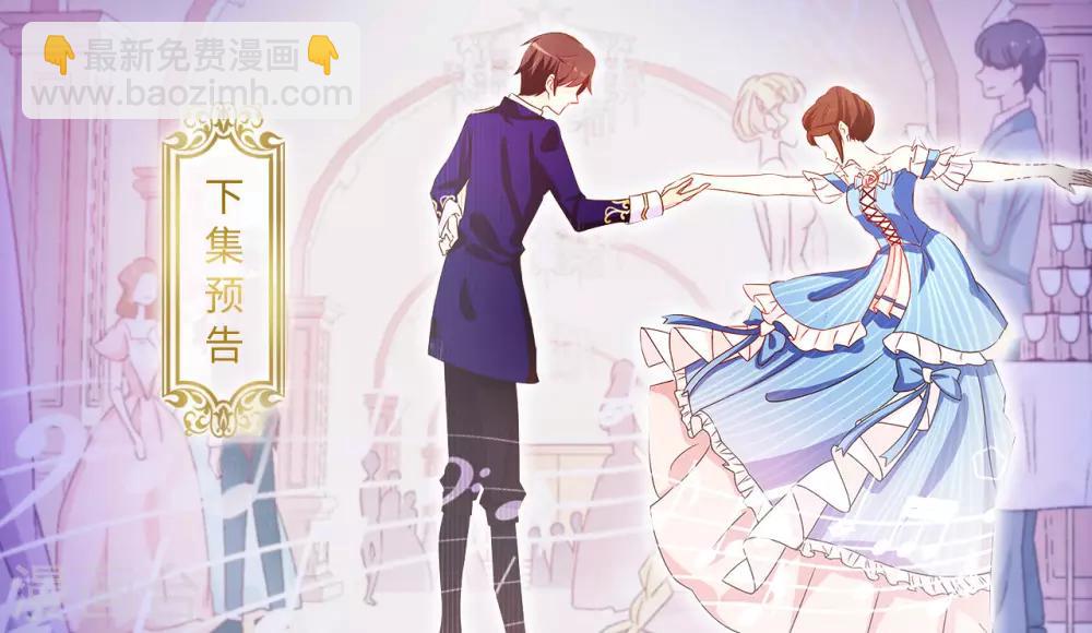 《皇子的天降未婚妻》第146话 陛下亲临神殿 第27页