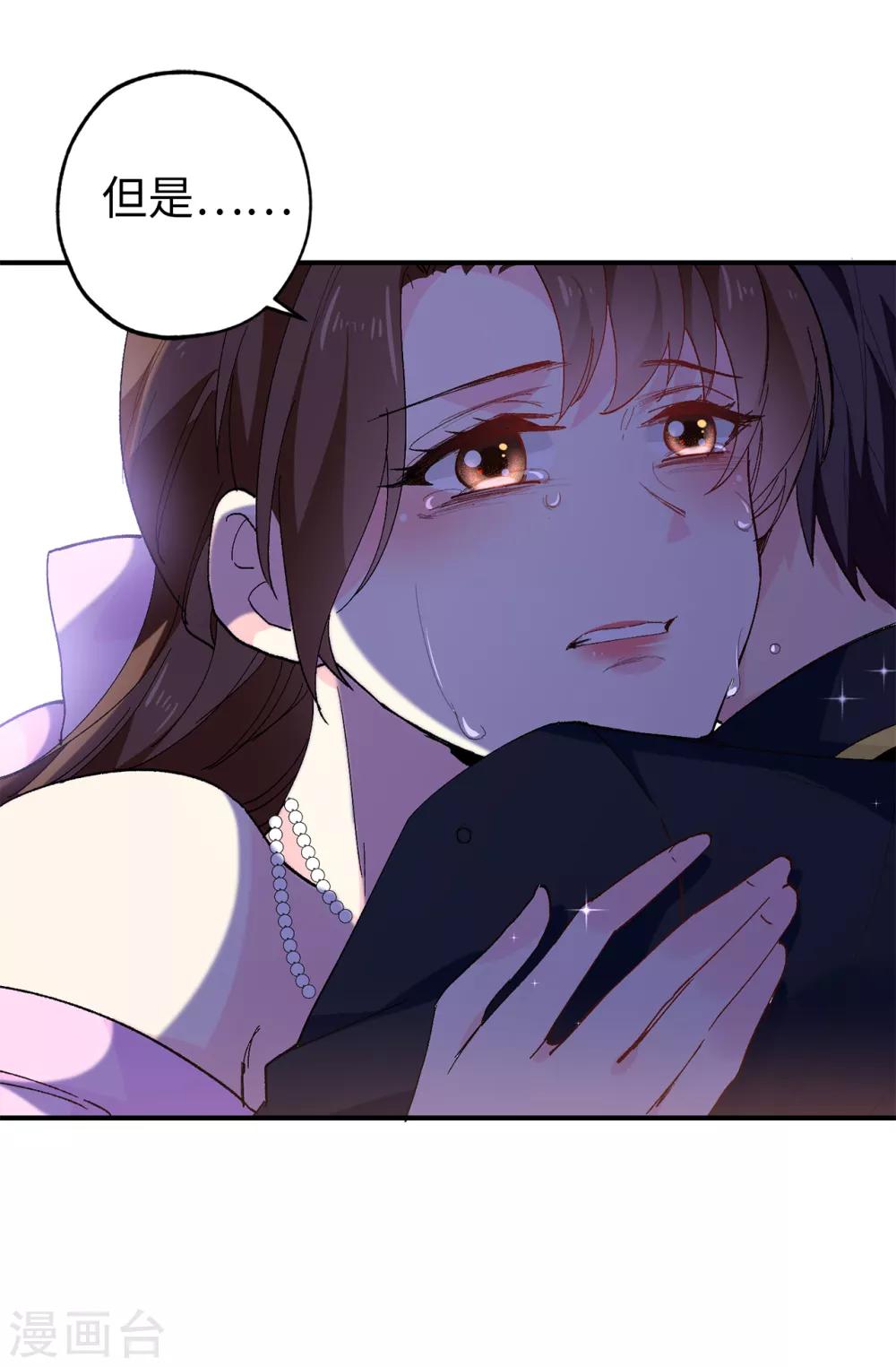 《皇子的天降未婚妻》第145话 我不能接受你的心意 第14页