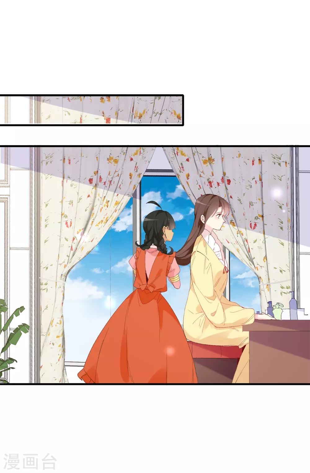 《皇子的天降未婚妻》第147话 重新宣布预言 第21页