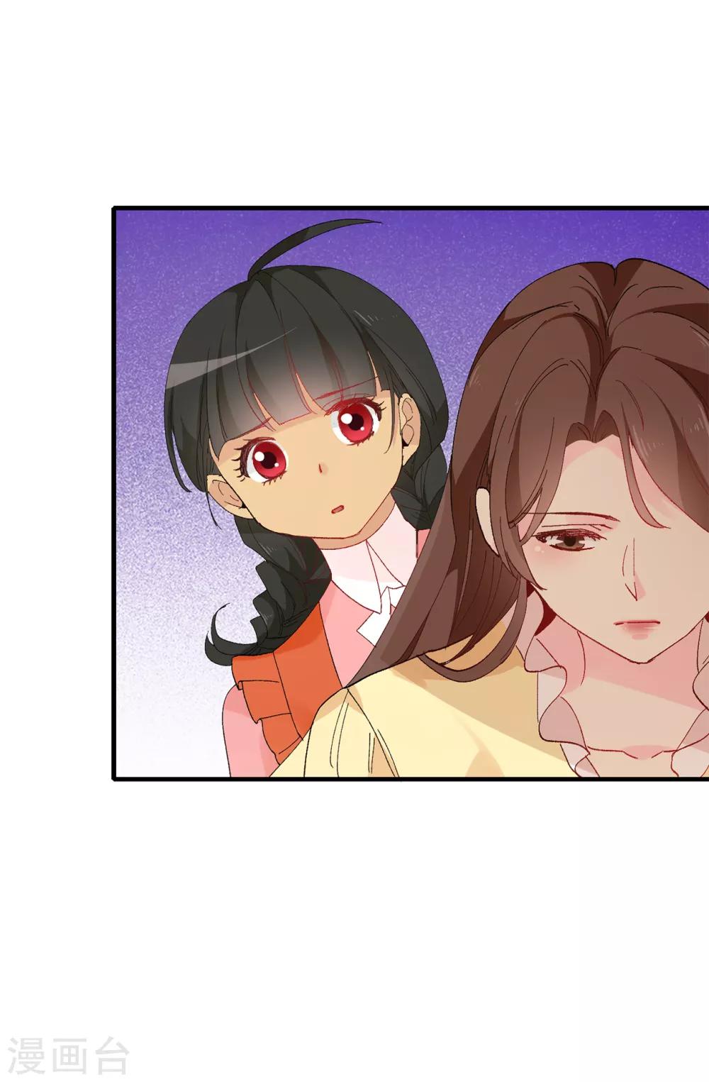 《皇子的天降未婚妻》第147话 重新宣布预言 第22页