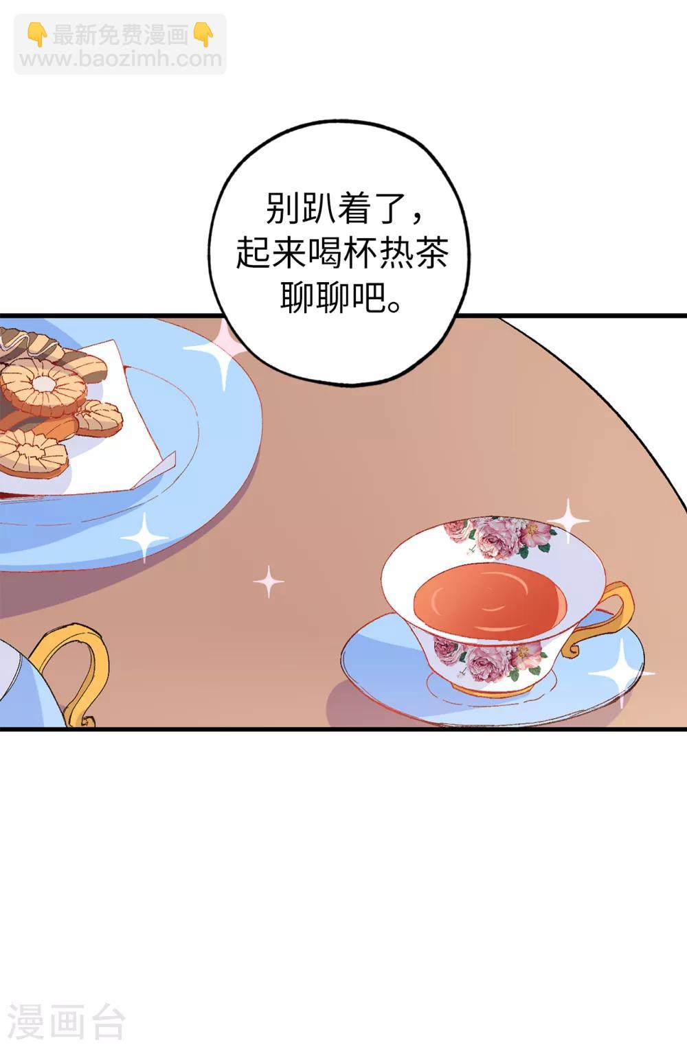 《皇子的天降未婚妻》第144话 这一切都是因我而起 第11页