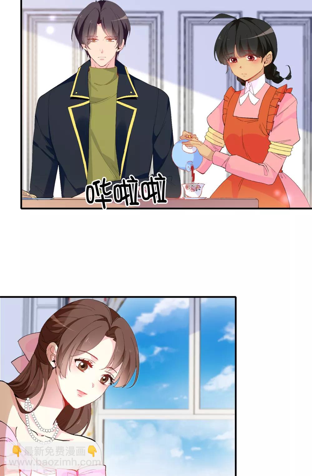 《皇子的天降未婚妻》第144话 这一切都是因我而起 第13页