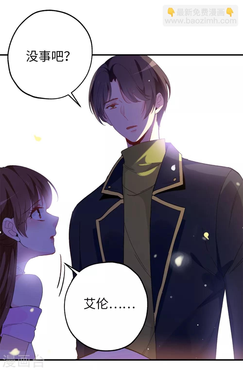 《皇子的天降未婚妻》第144话 这一切都是因我而起 第9页