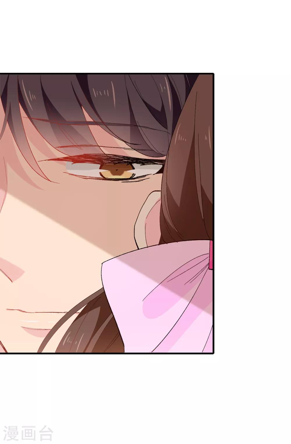 《皇子的天降未婚妻》第145话 我不能接受你的心意 第12页
