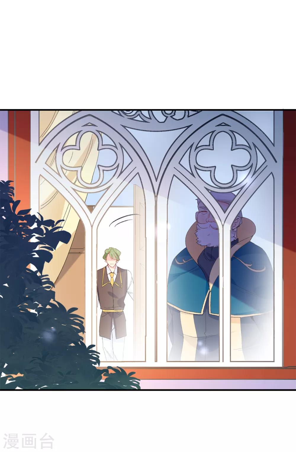 《皇子的天降未婚妻》第145话 我不能接受你的心意 第20页