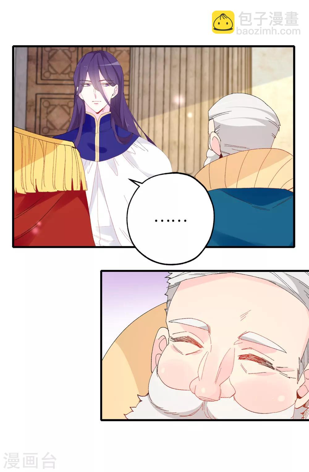 《皇子的天降未婚妻》第146话 陛下亲临神殿 第21页