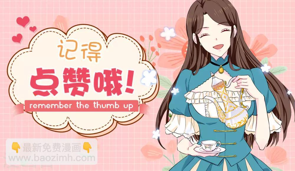 《皇子的天降未婚妻》第146话 陛下亲临神殿 第30页