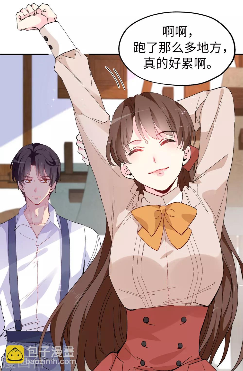 《皇子的天降未婚妻》第151话 偶遇伊登 第7页