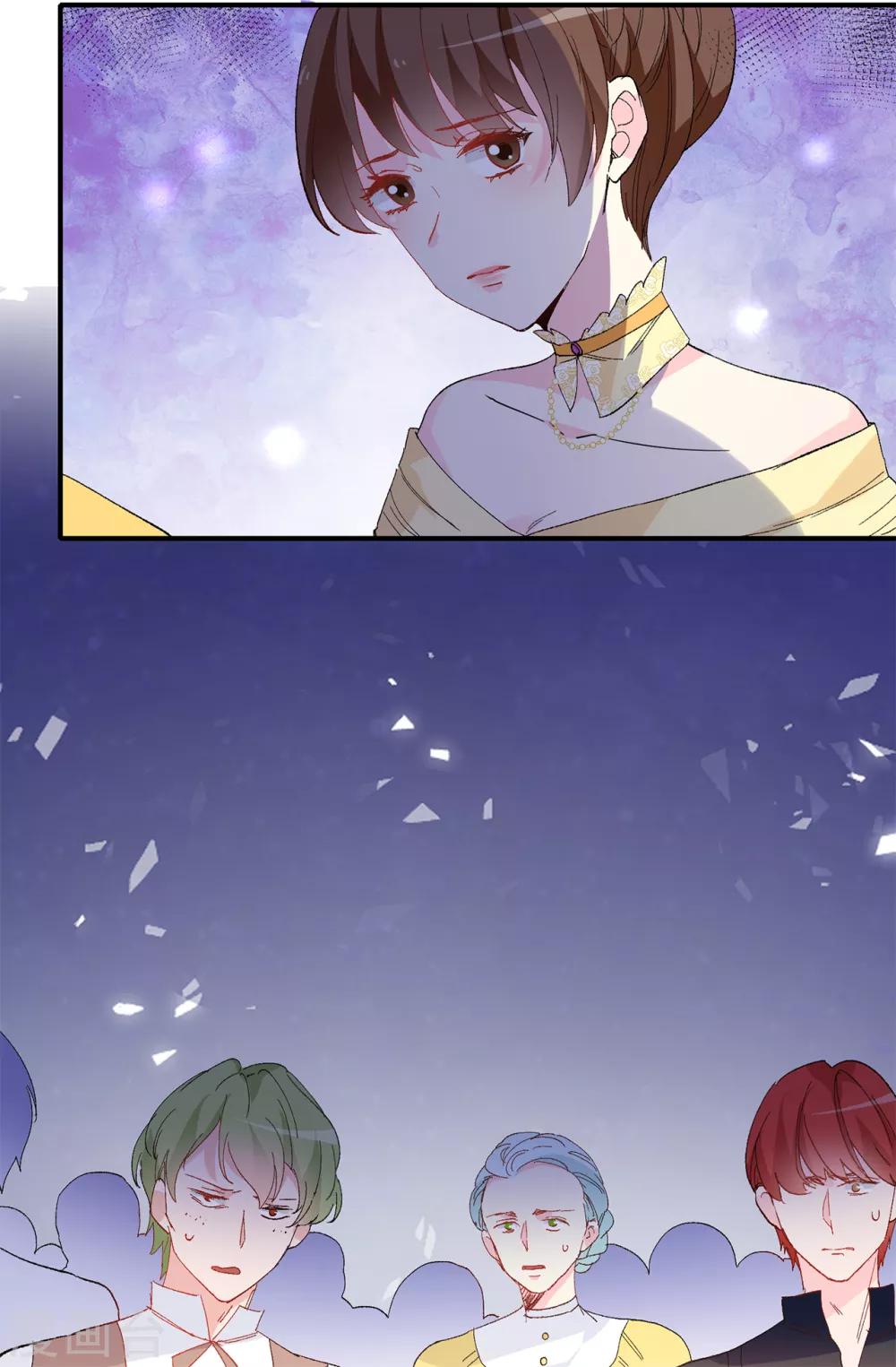 《皇子的天降未婚妻》第148话 和平与希望的象征 第11页