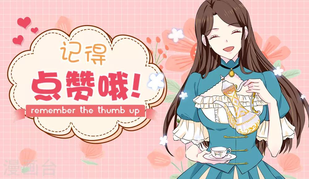 《皇子的天降未婚妻》第148话 和平与希望的象征 第28页