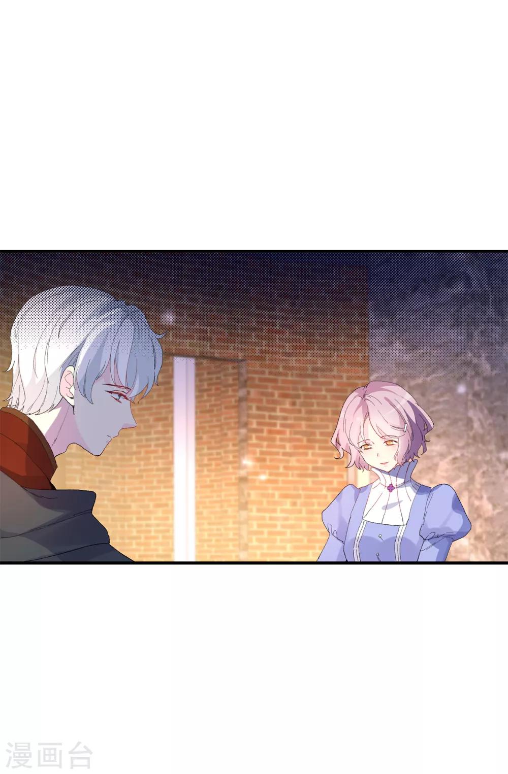 《皇子的天降未婚妻》第150话 秘密会面 第23页