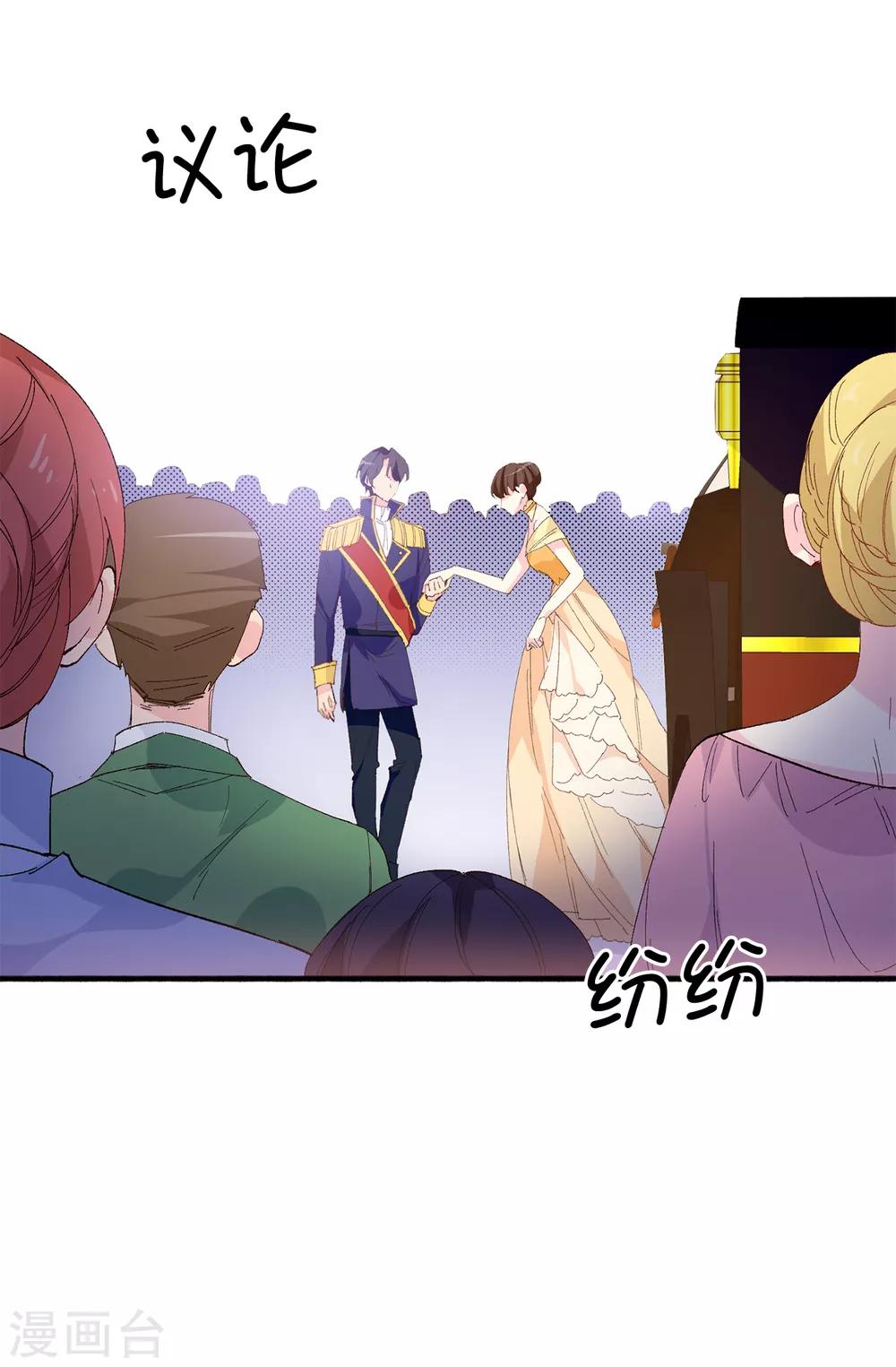 《皇子的天降未婚妻》第148话 和平与希望的象征 第10页