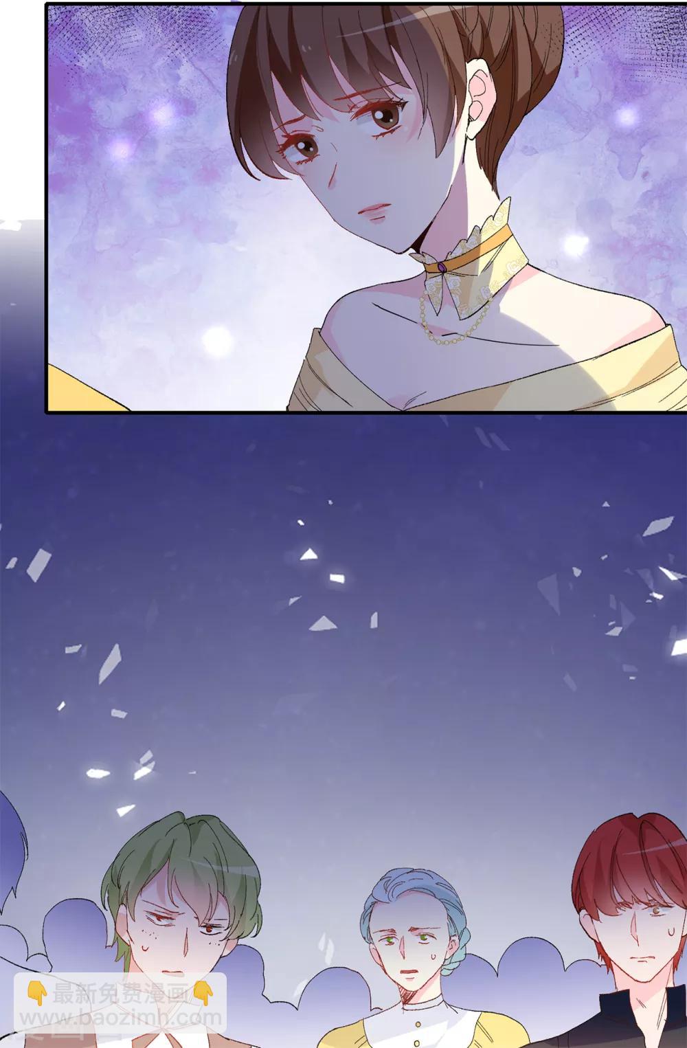《皇子的天降未婚妻》第148话 和平与希望的象征 第11页