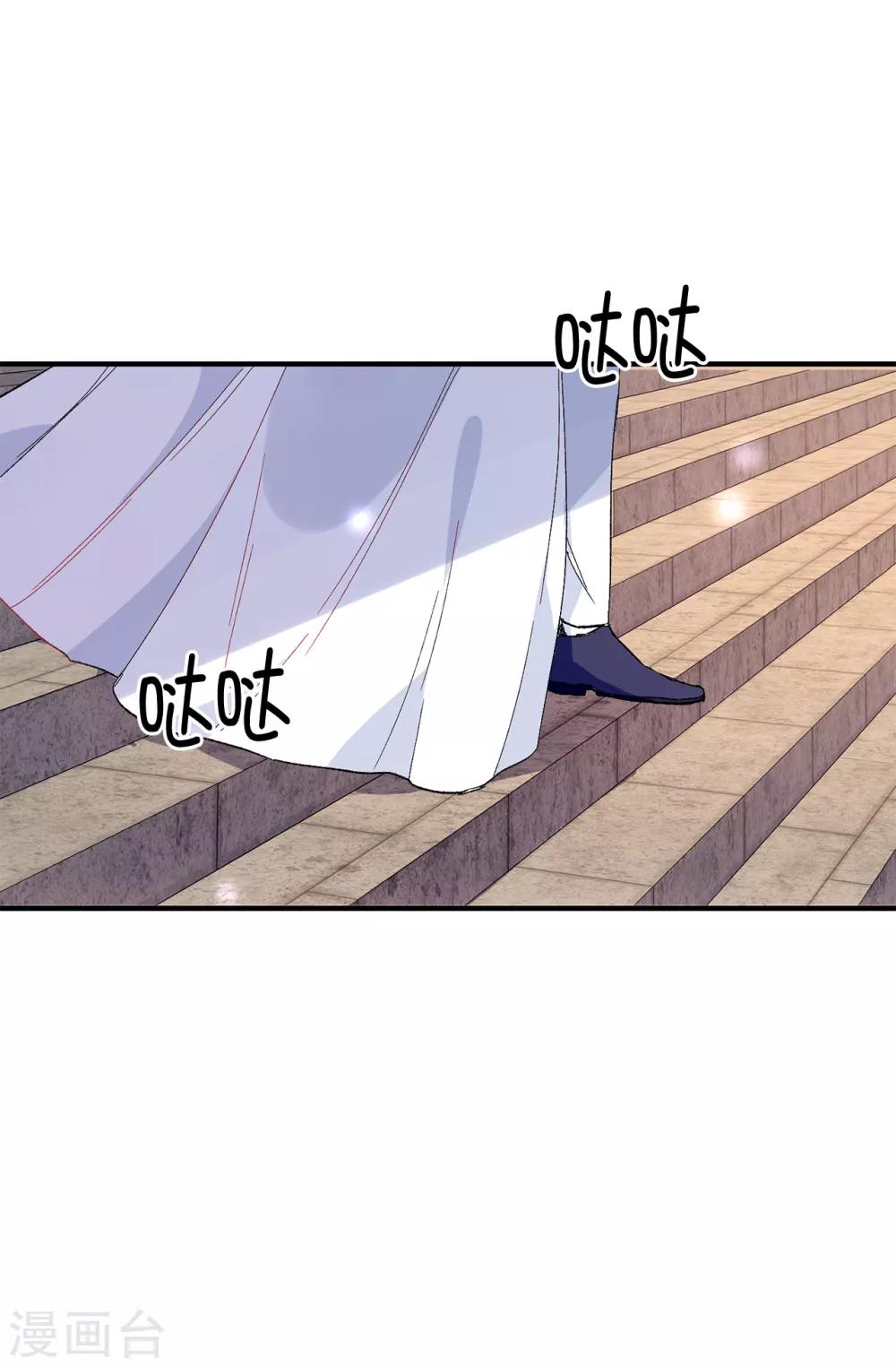 《皇子的天降未婚妻》第148话 和平与希望的象征 第21页