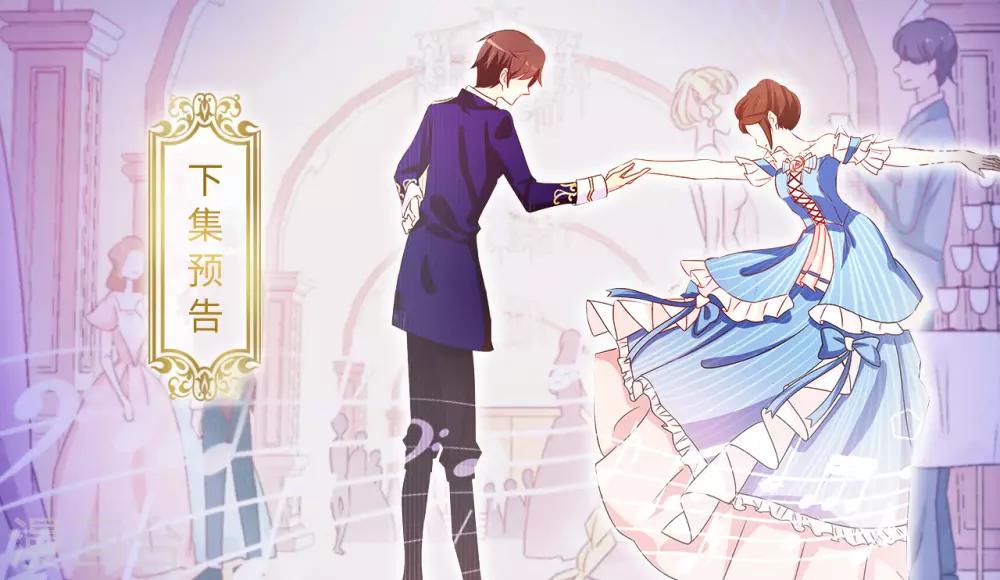 《皇子的天降未婚妻》第148话 和平与希望的象征 第25页