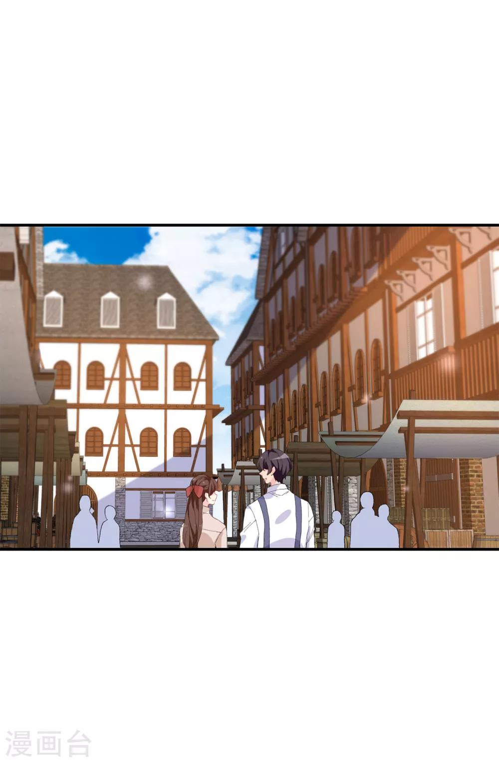 《皇子的天降未婚妻》第151话 偶遇伊登 第12页