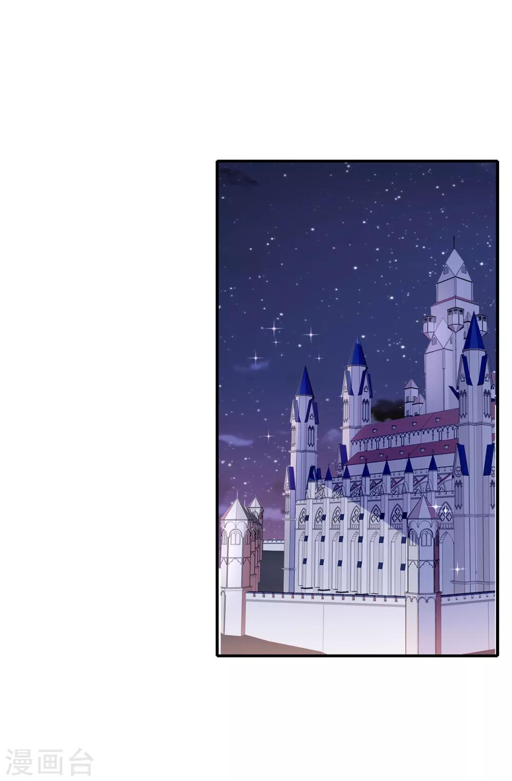 《皇子的天降未婚妻》第149话 新的任务 第10页