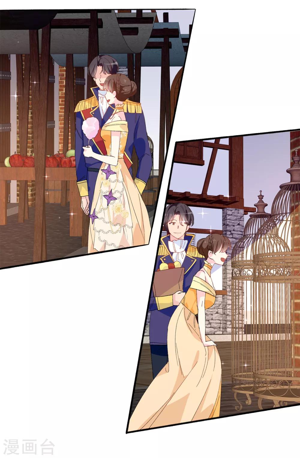 《皇子的天降未婚妻》第149话 新的任务 第8页