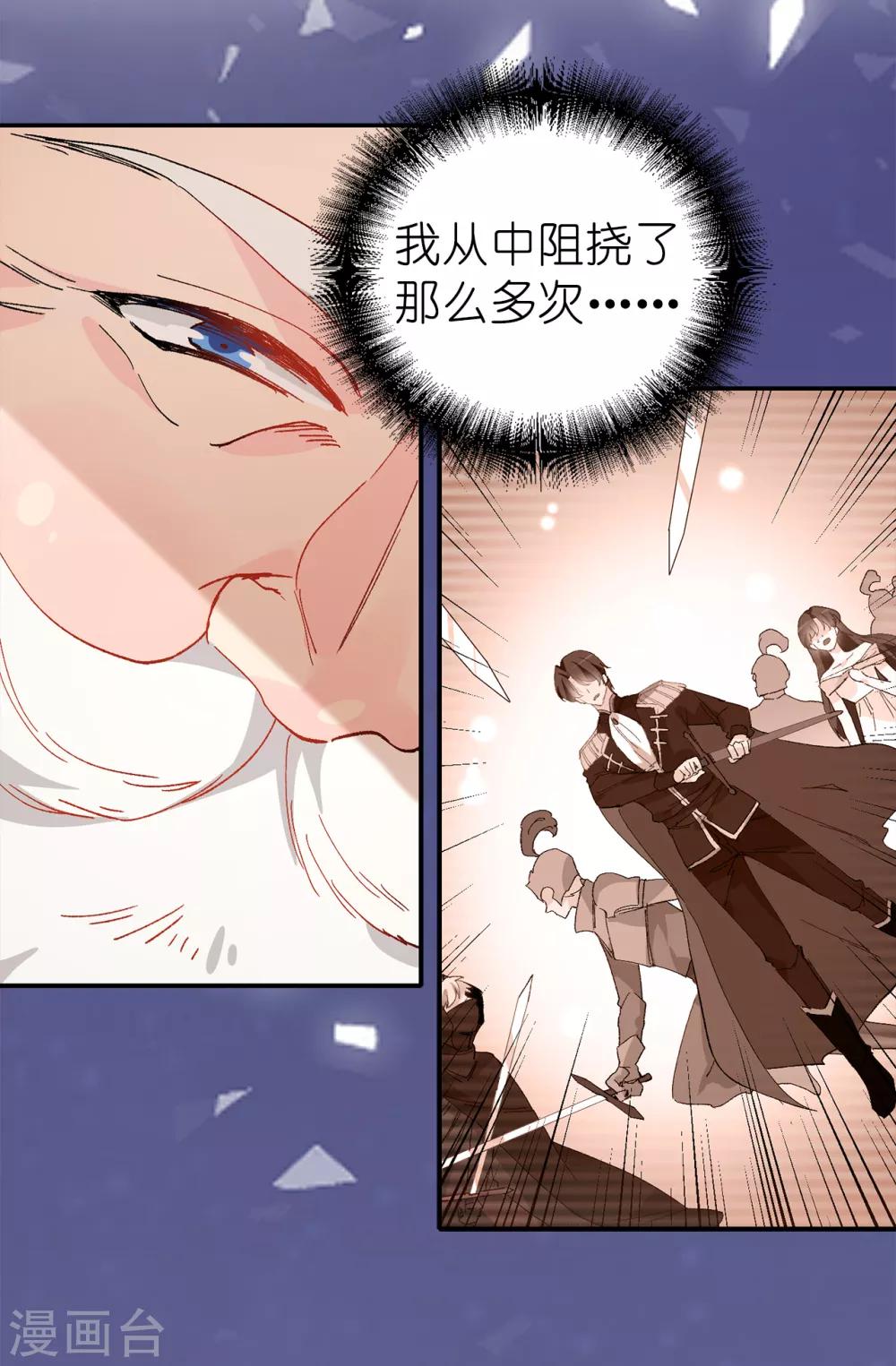 《皇子的天降未婚妻》第150话 秘密会面 第4页