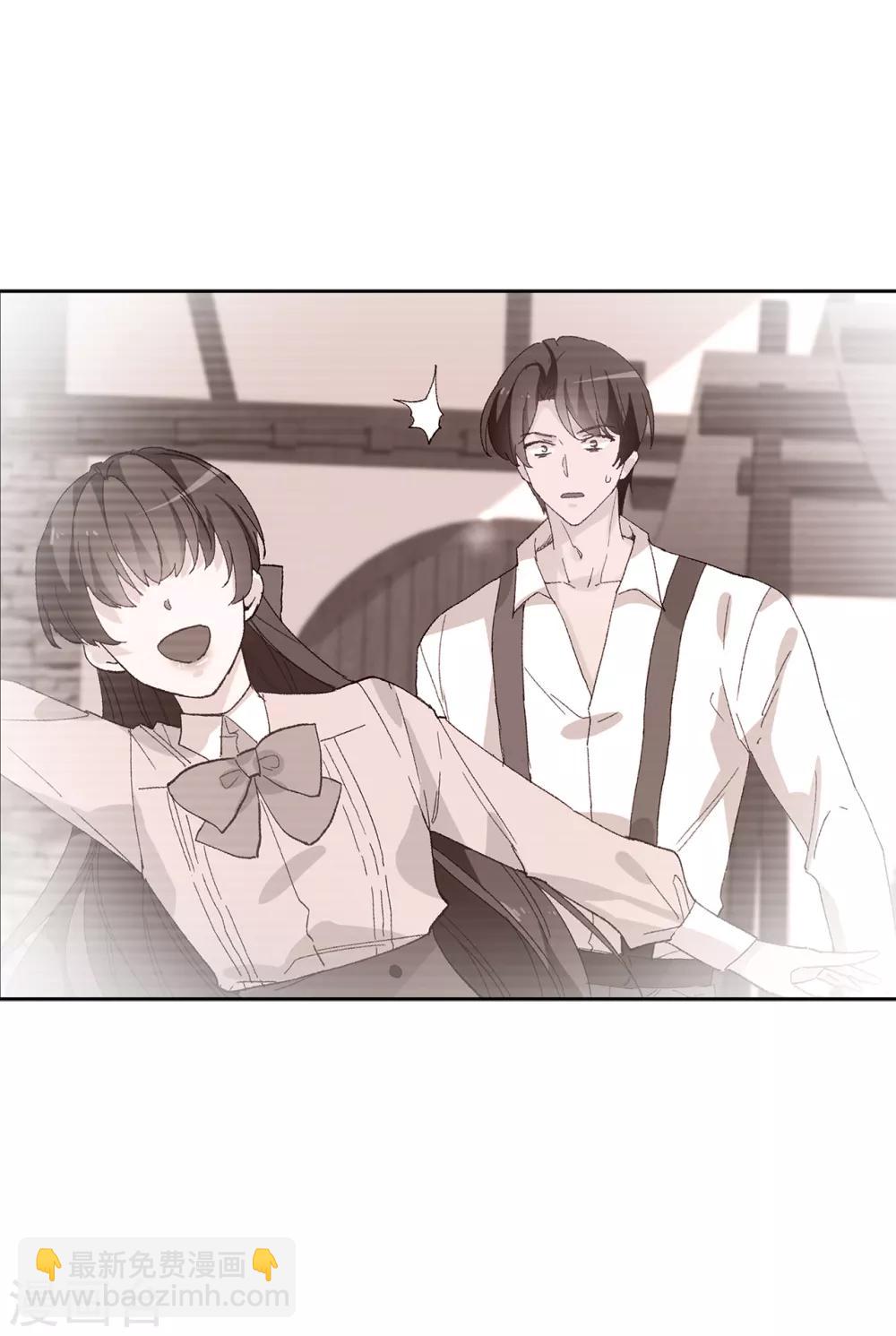 《皇子的天降未婚妻》第152话 为什么要瞒着我 第2页