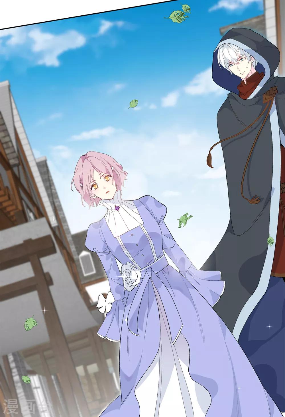 《皇子的天降未婚妻》第152话 为什么要瞒着我 第4页