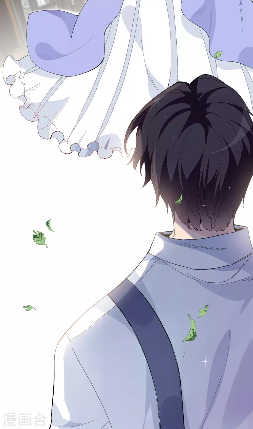 《皇子的天降未婚妻》第152话 为什么要瞒着我 第5页