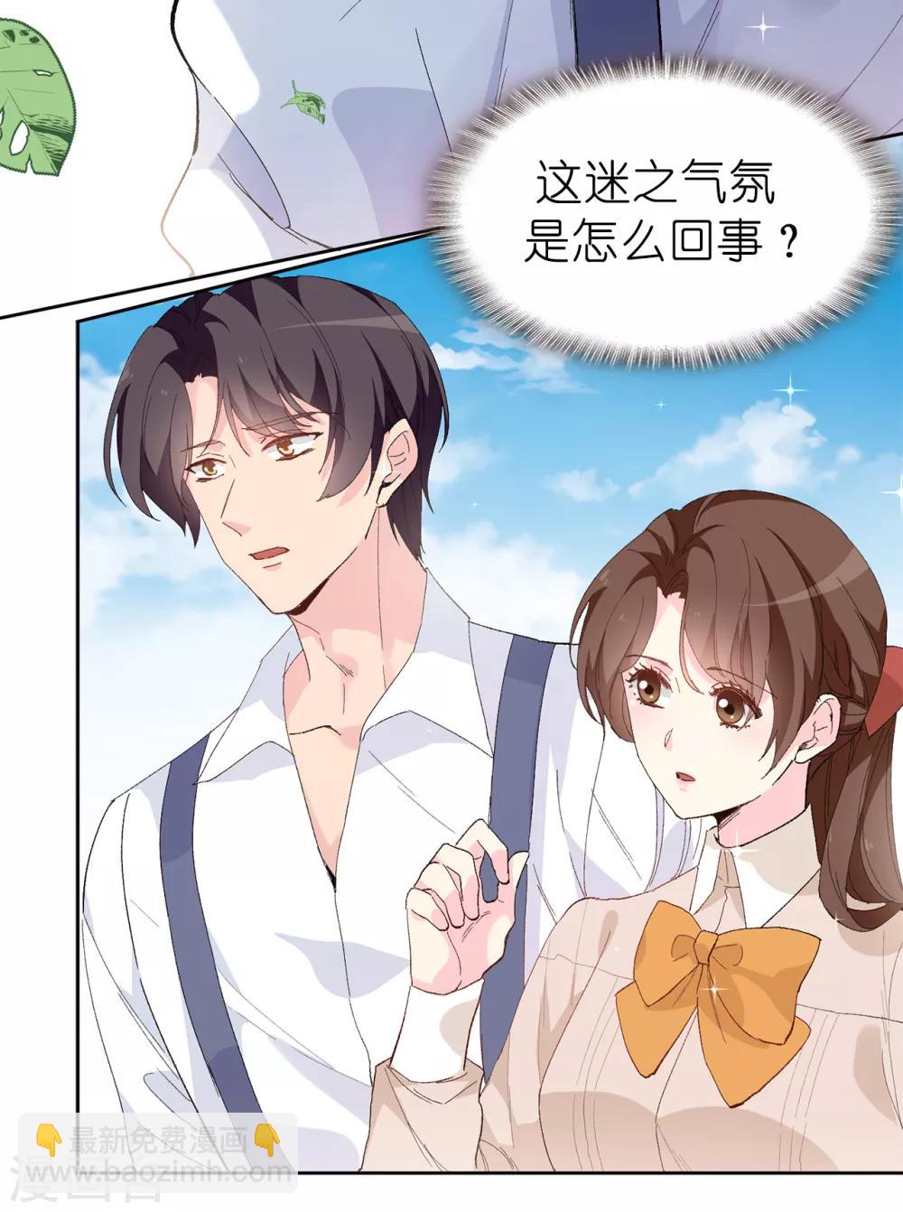 《皇子的天降未婚妻》第152话 为什么要瞒着我 第6页