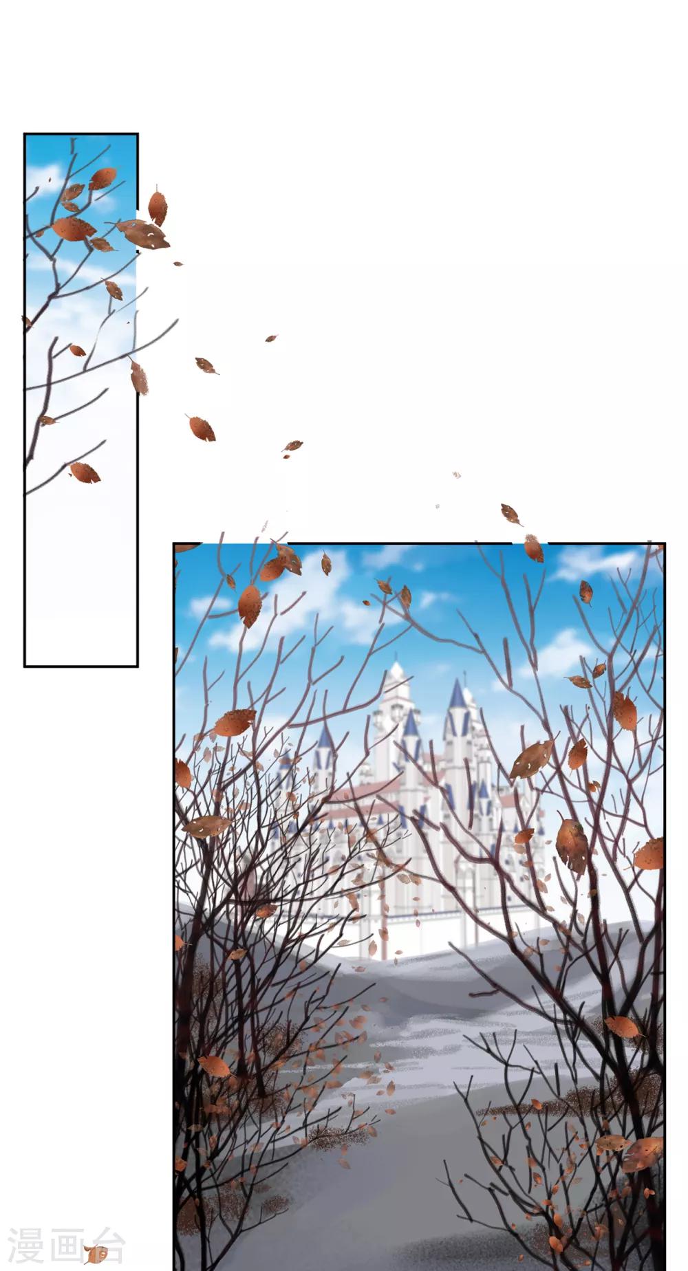 《皇子的天降未婚妻》第154话 密谋 第16页
