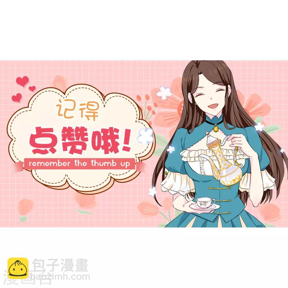 《皇子的天降未婚妻》第154话 密谋 第27页