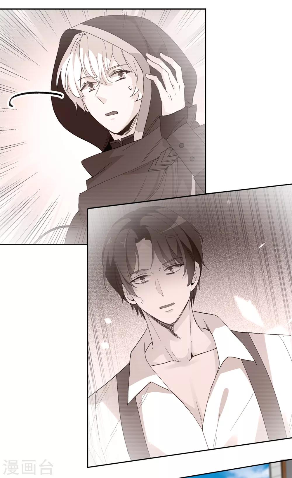 《皇子的天降未婚妻》第152话 为什么要瞒着我 第3页