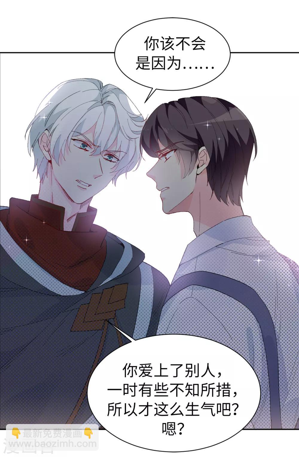 《皇子的天降未婚妻》第153话 我现在爱的人是夏允 第9页