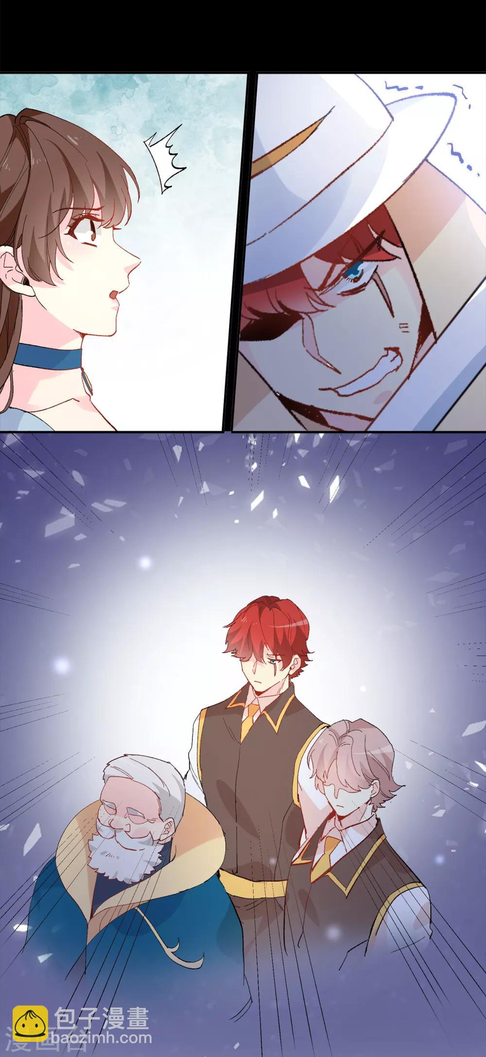 《皇子的天降未婚妻》第156话 你竟敢毁了我的计划 第11页
