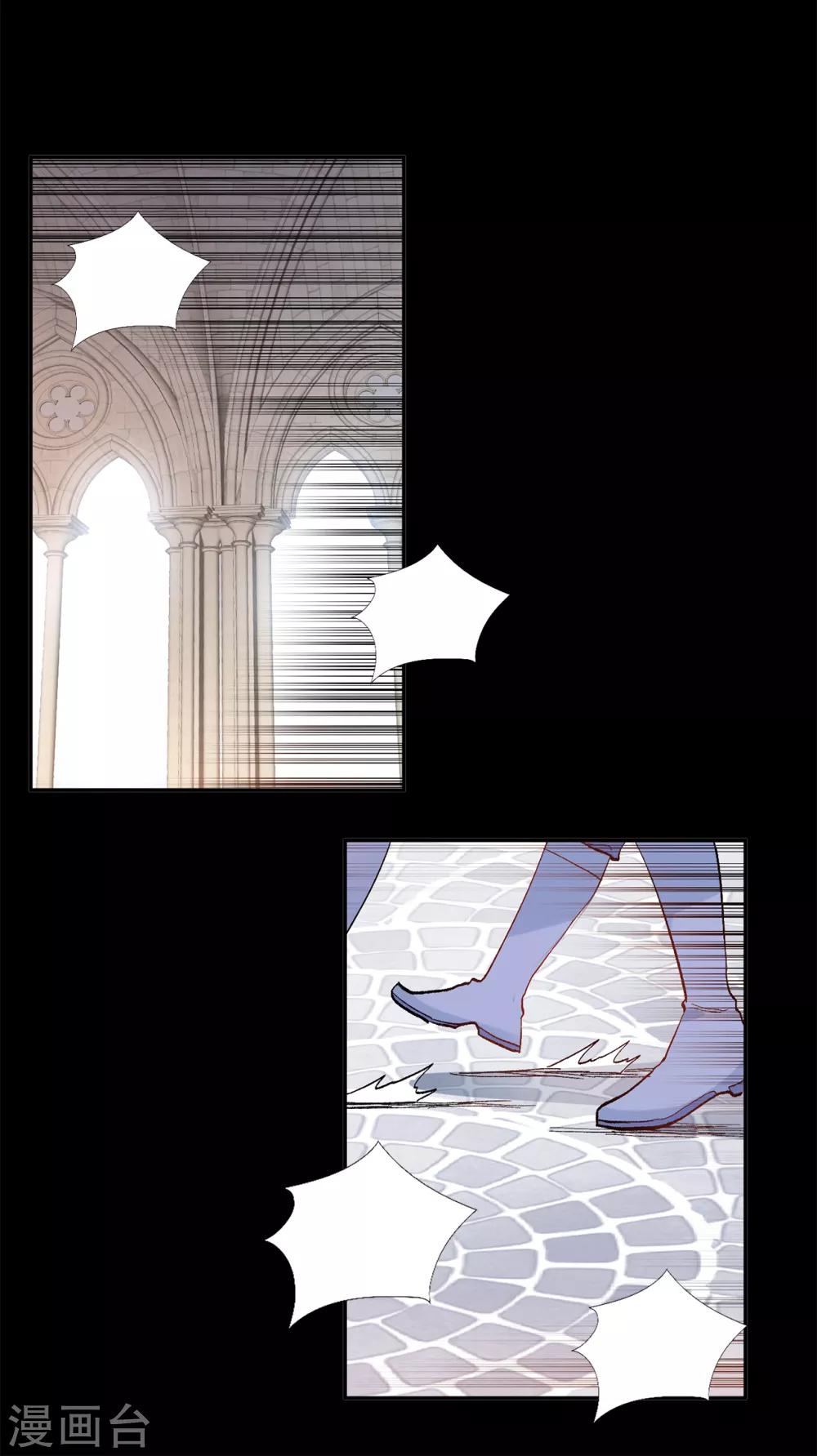 《皇子的天降未婚妻》第156话 你竟敢毁了我的计划 第13页