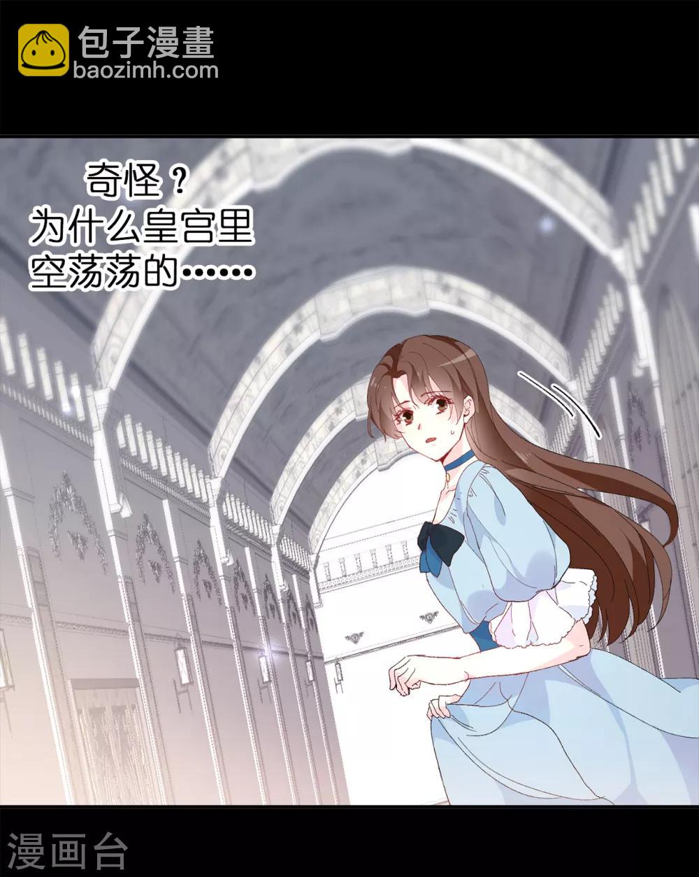 《皇子的天降未婚妻》第156话 你竟敢毁了我的计划 第14页